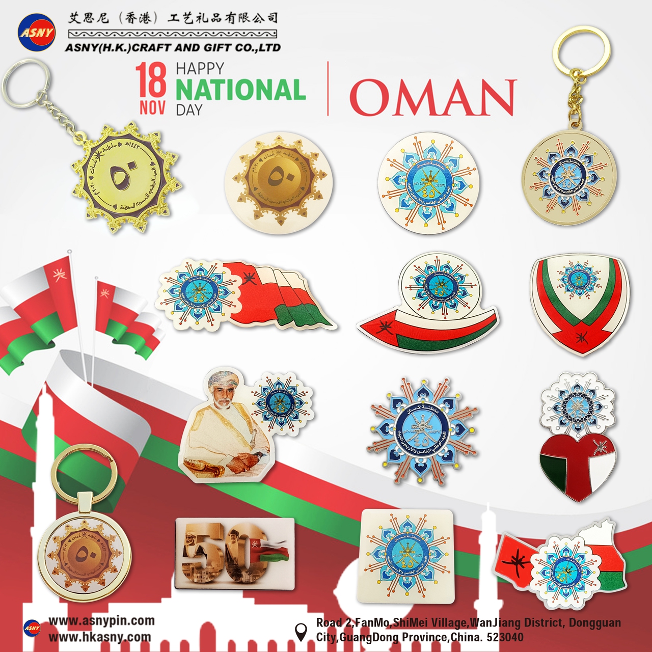 产品画册 - Oman Products（3）