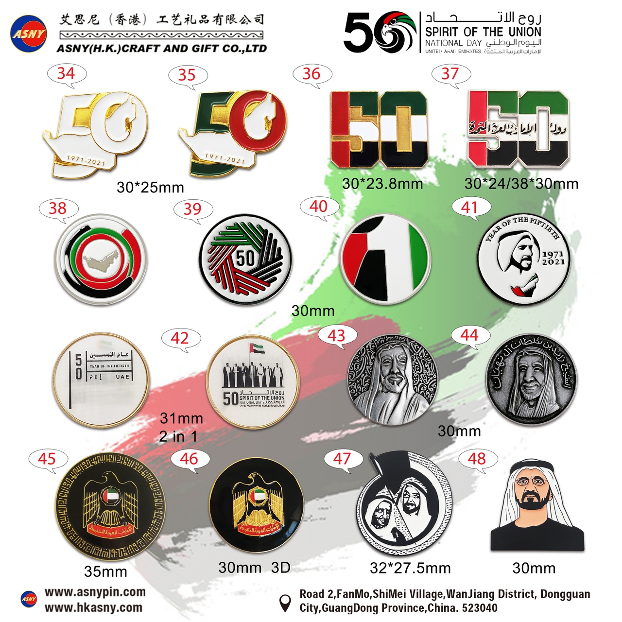 产品画册 - UAE 50周年国庆系列彩页（3）