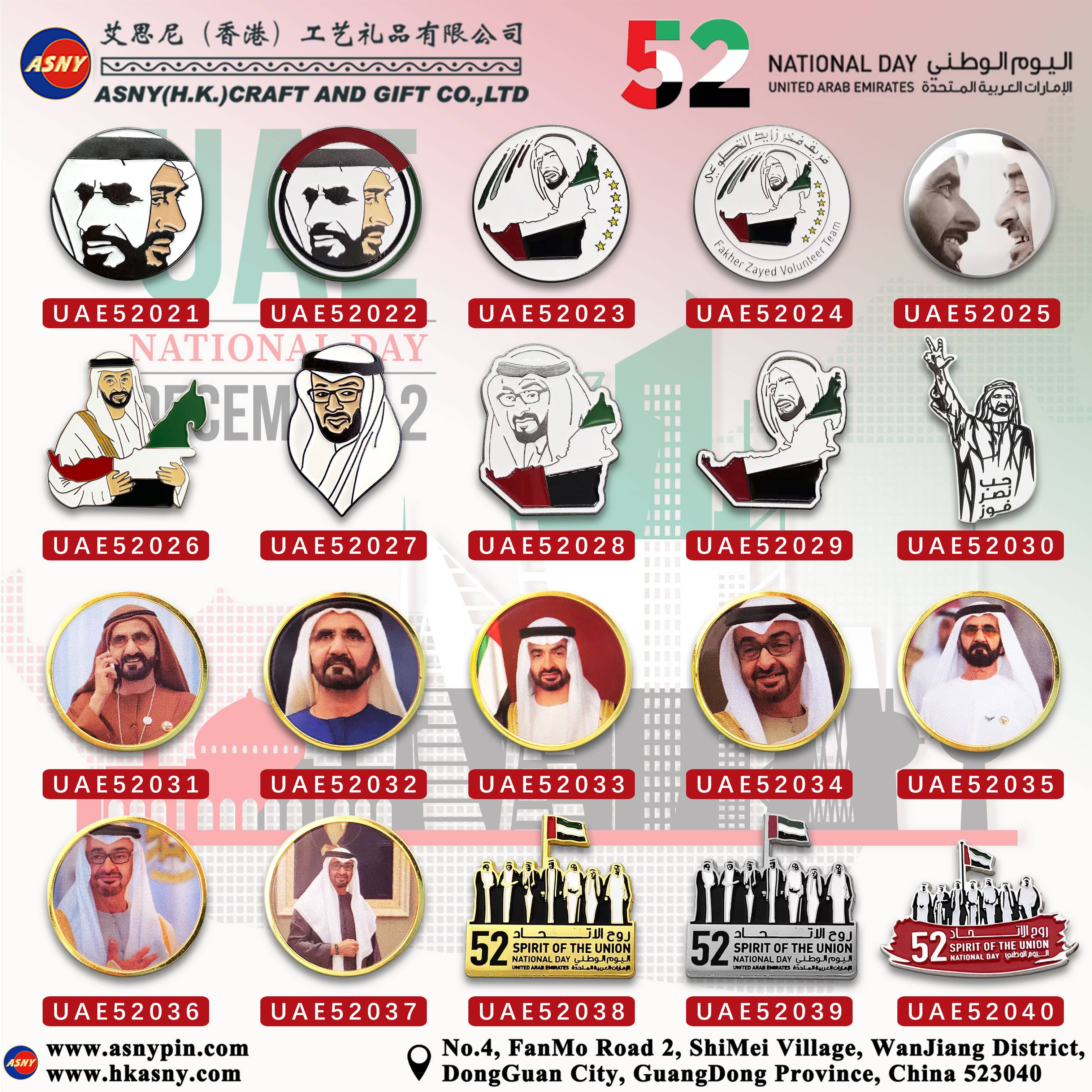 Catalog-UAE-52nd National Day-Souvenir-Craft-Promotional-Item-Price-Design-Customize-Production-Maker-Supply-Factory-2