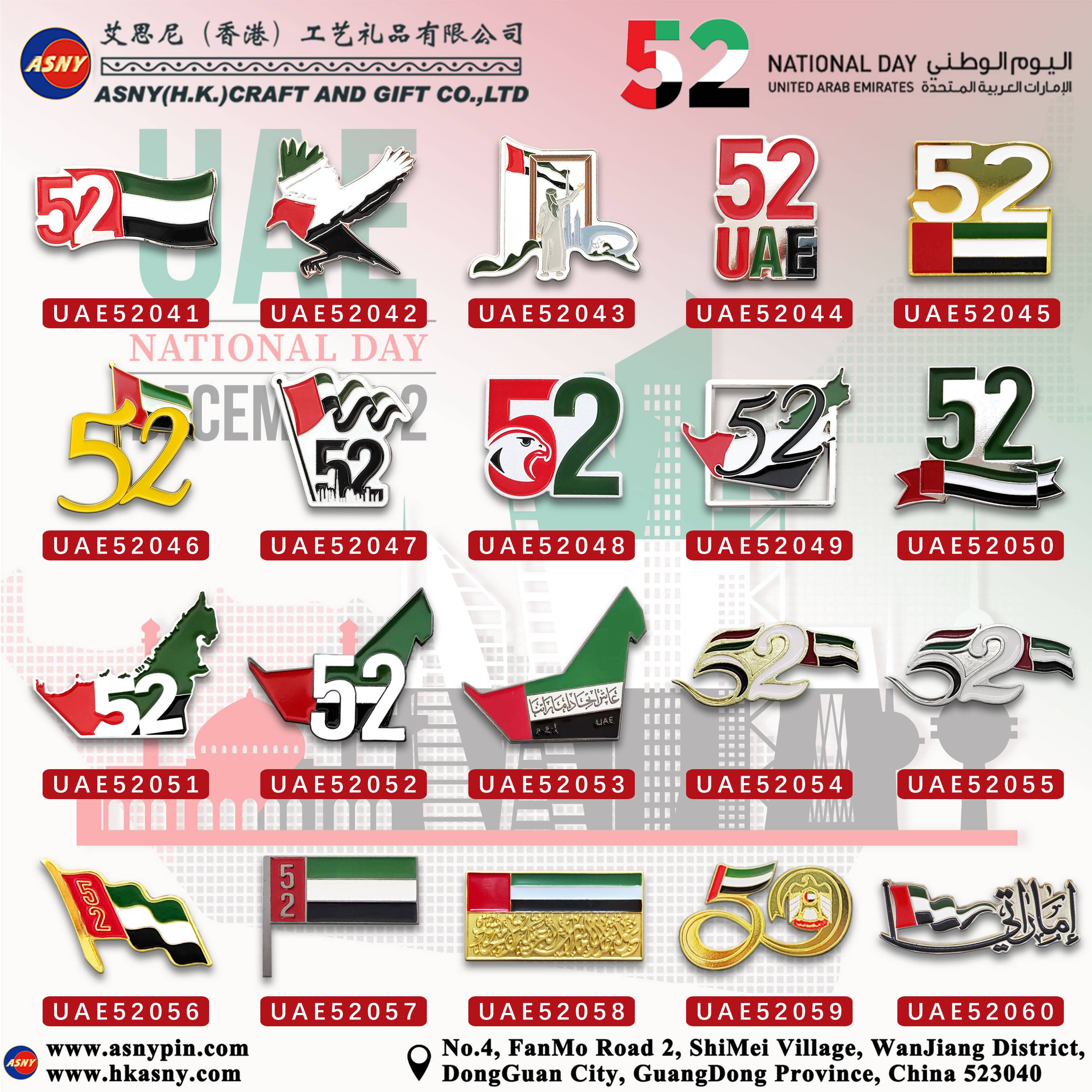 Catalog-UAE-52nd National Day-Souvenir-Craft-Promotional-Item-Price-Design-Customize-Production-Maker-Supply-Factory-4
