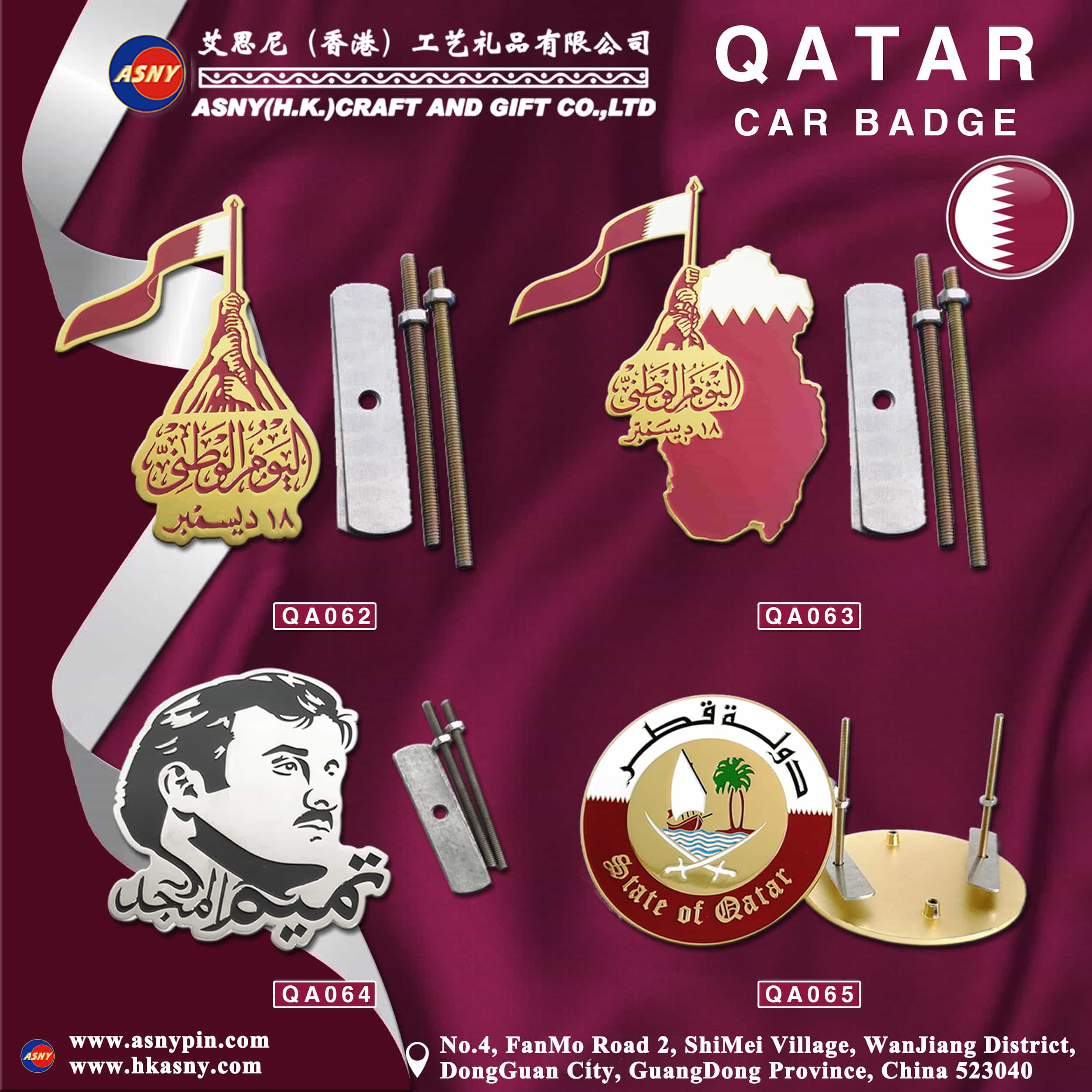 Catalog-Qatar-Car-Badge-Price-Design-Customization-Production-Maker-Supply-Factory
