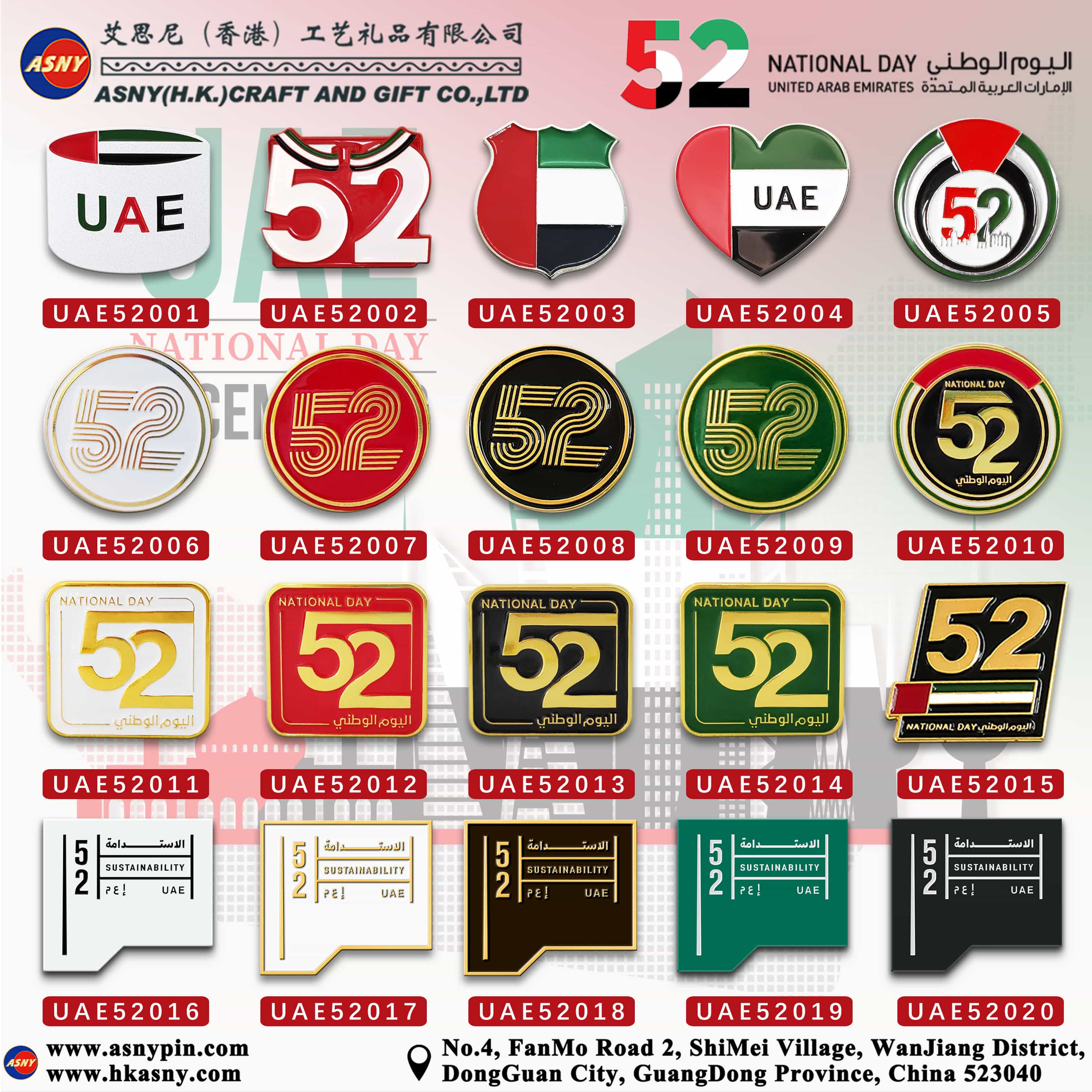 United-Arab-Emirates-National-Day-52nd-Anniversary-Souvenir-Badge-Keychain-Gift-Custom-Maker-Factory-Production-Manufacturer-Bulk-1