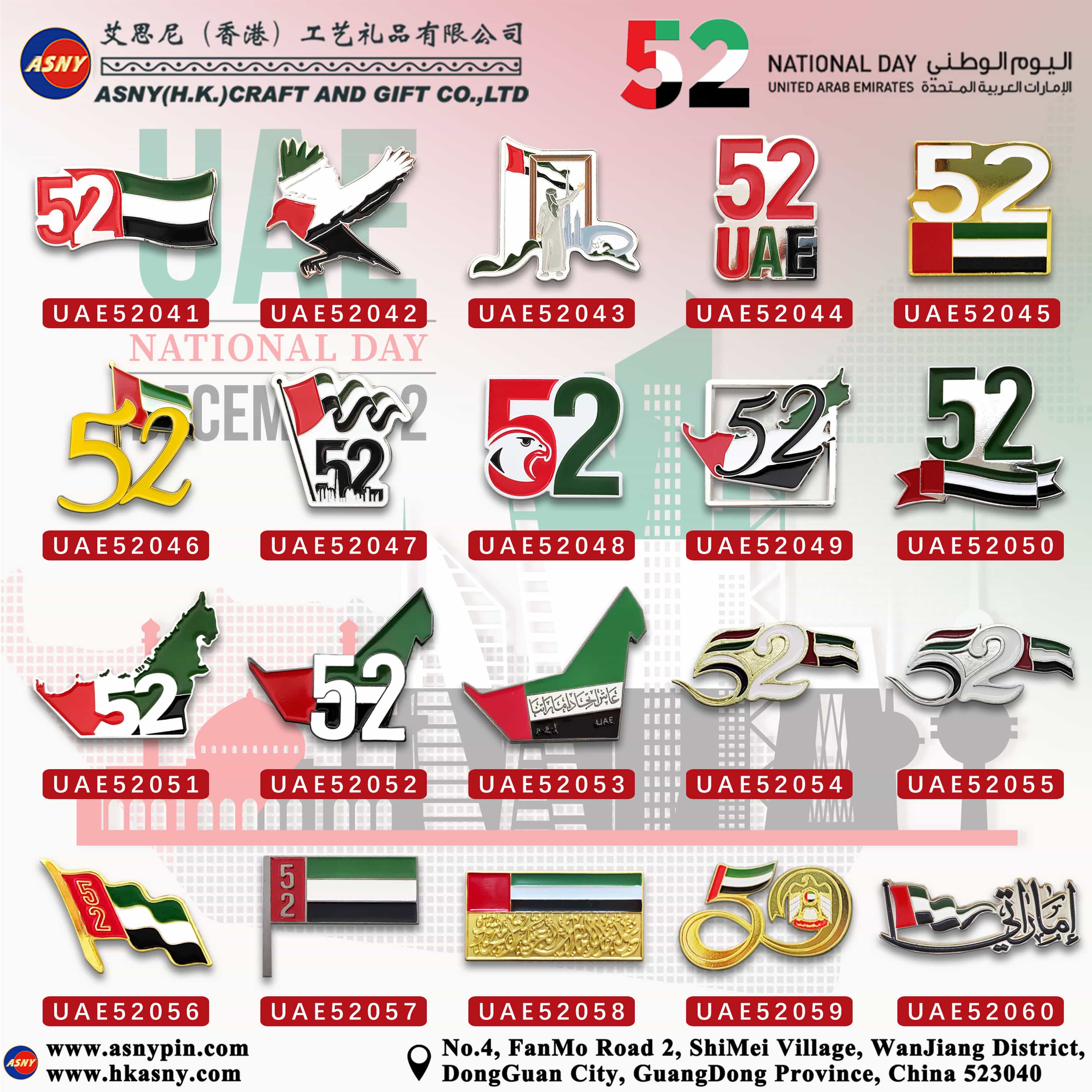 United-Arab-Emirates-National-Day-52nd-Anniversary-Souvenir-Badge-Keychain-Gift-Custom-Maker-Factory-Production-Manufacturer-Bulk-3