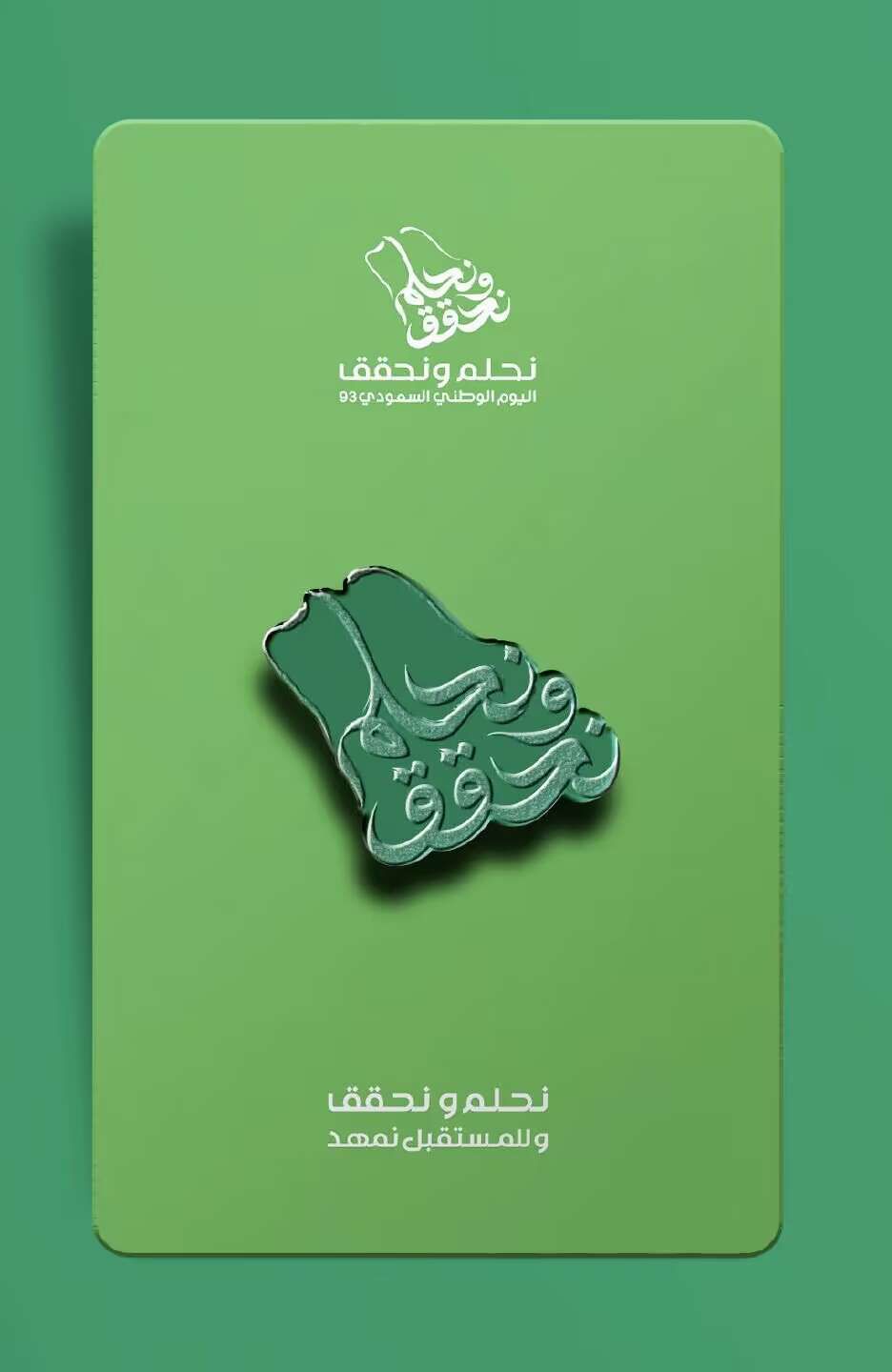 Product-Catalog-Saudi-Arabia-2023-91st-National-Day-7