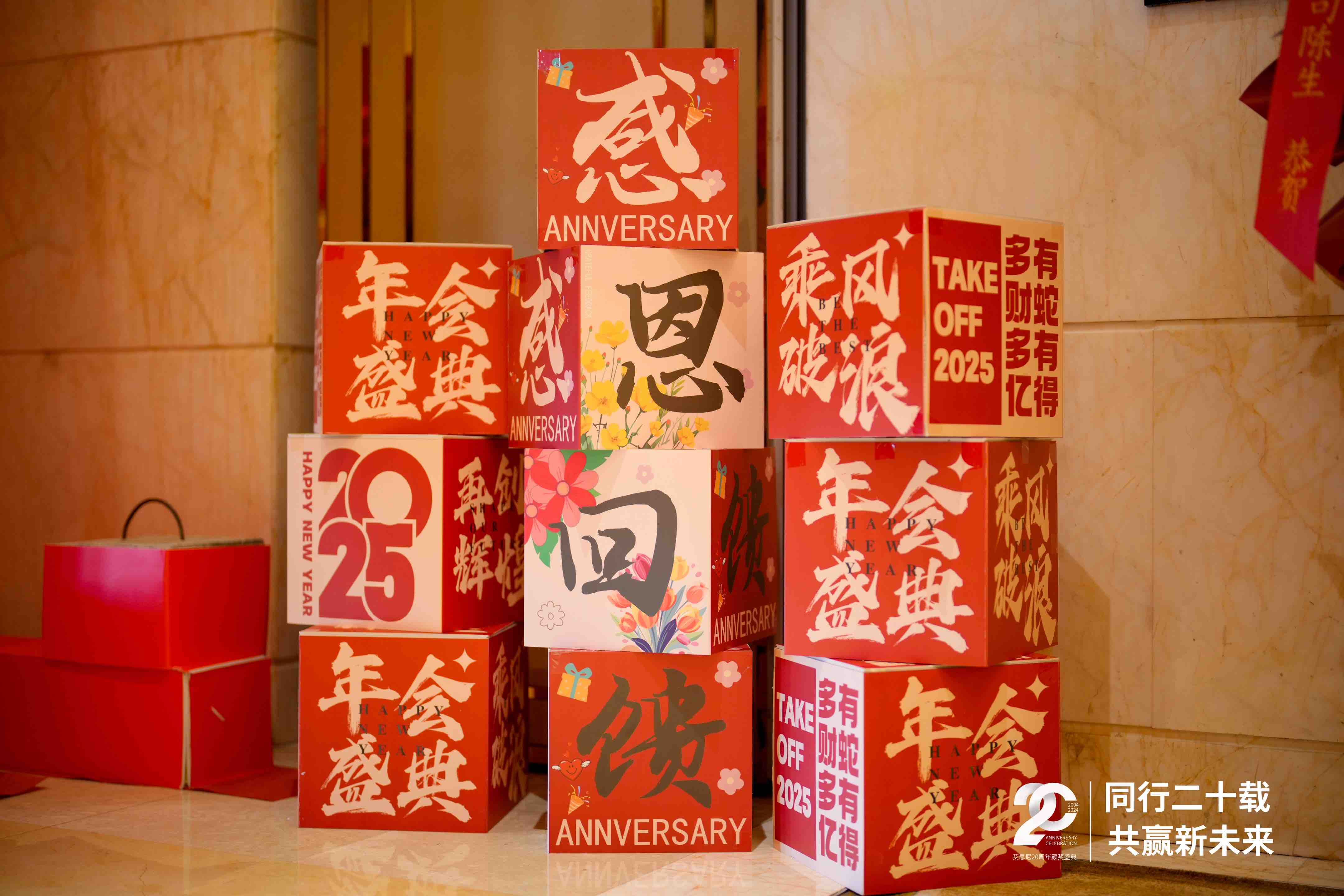 20th Anniversary Celebration: Gratitude for Two Decades Together – ASNY ...